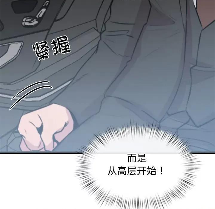 犬神的游戏 犬神的游戏-犬神的游戏 第2话 第211页