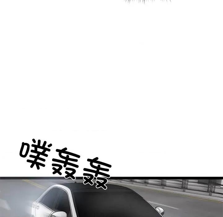 犬神的游戏 犬神的游戏-犬神的游戏 第2话 第212页