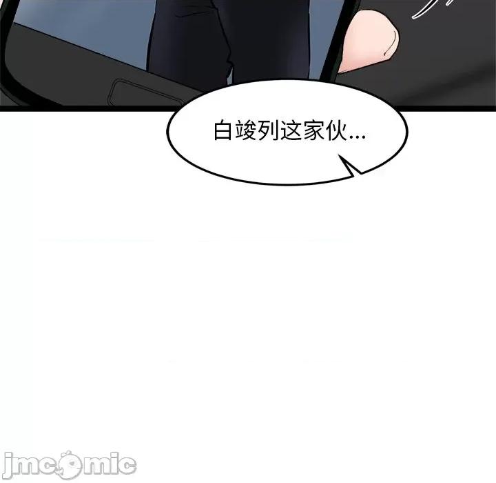 犬神的游戏 犬神的游戏-犬神的游戏 第3话 第10页