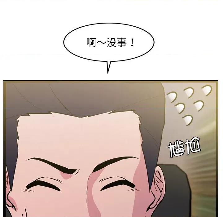 犬神的游戏 犬神的游戏-犬神的游戏 第3话 第32页