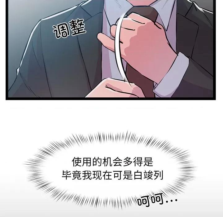 犬神的游戏 犬神的游戏-犬神的游戏 第3话 第36页