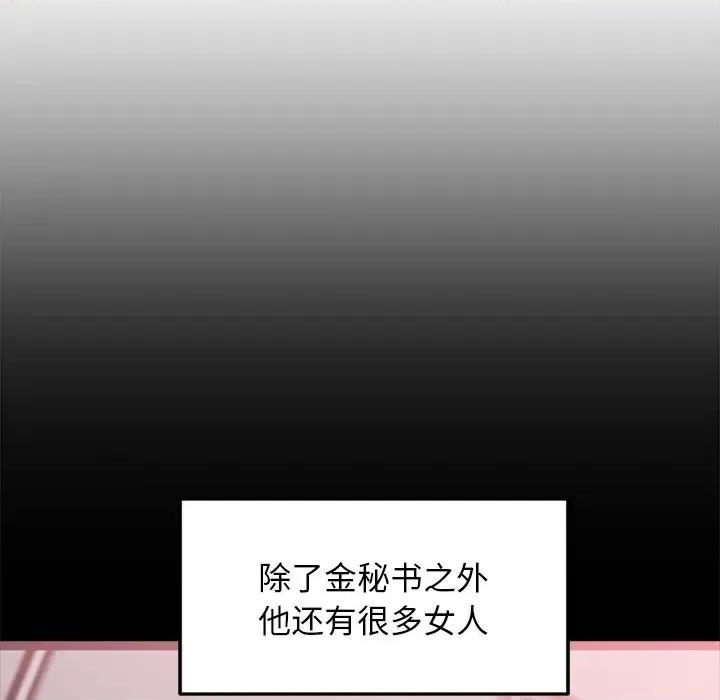 犬神的游戏 犬神的游戏-犬神的游戏 第3话 第37页