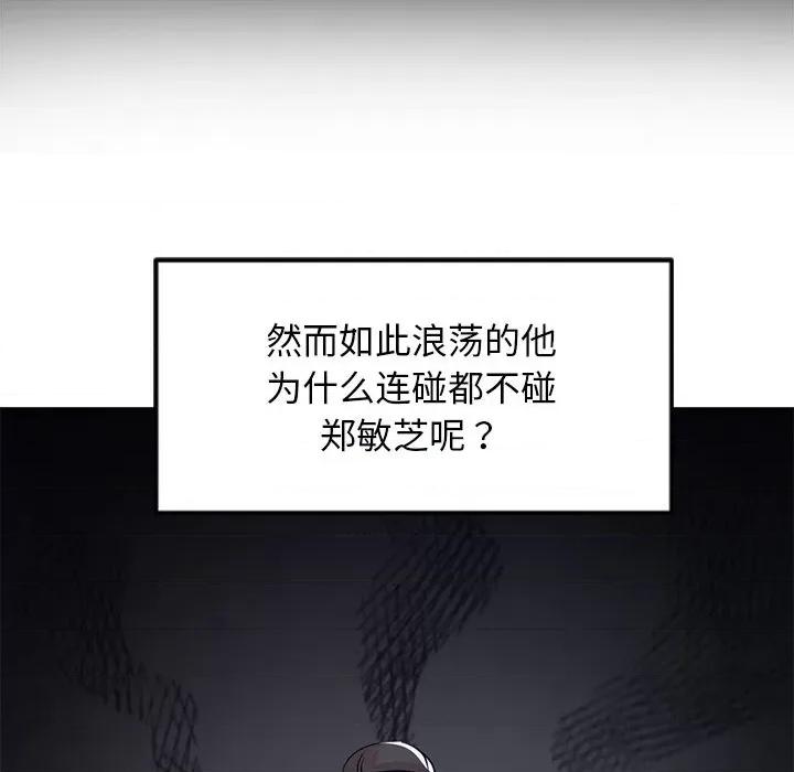 犬神的游戏 犬神的游戏-犬神的游戏 第3话 第64页