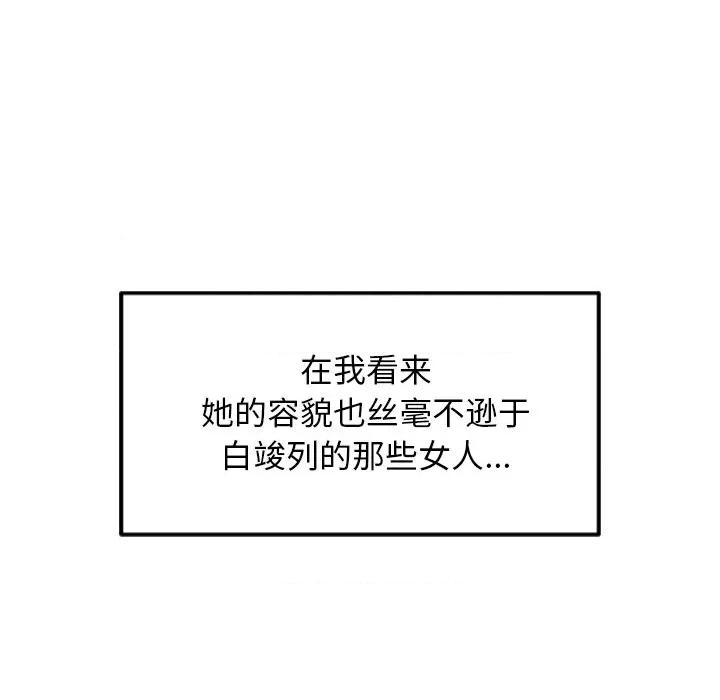 犬神的游戏 犬神的游戏-犬神的游戏 第3话 第67页