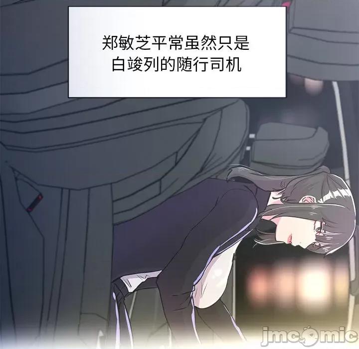 犬神的游戏 犬神的游戏-犬神的游戏 第3话 第75页