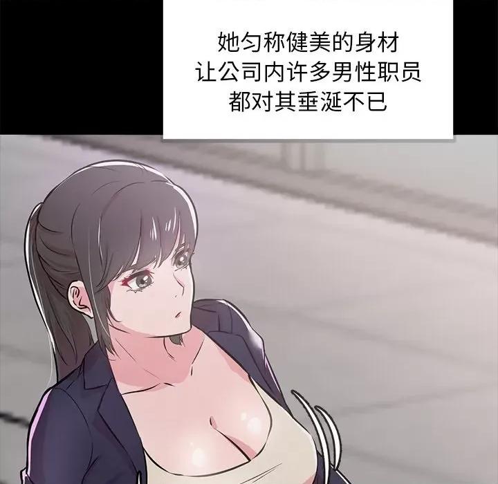 犬神的游戏 犬神的游戏-犬神的游戏 第3话 第82页