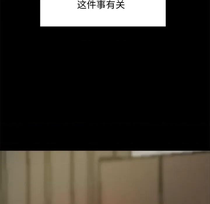 犬神的游戏 犬神的游戏-犬神的游戏 第3话 第93页