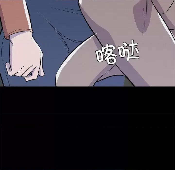 犬神的游戏 犬神的游戏-犬神的游戏 第3话 第96页