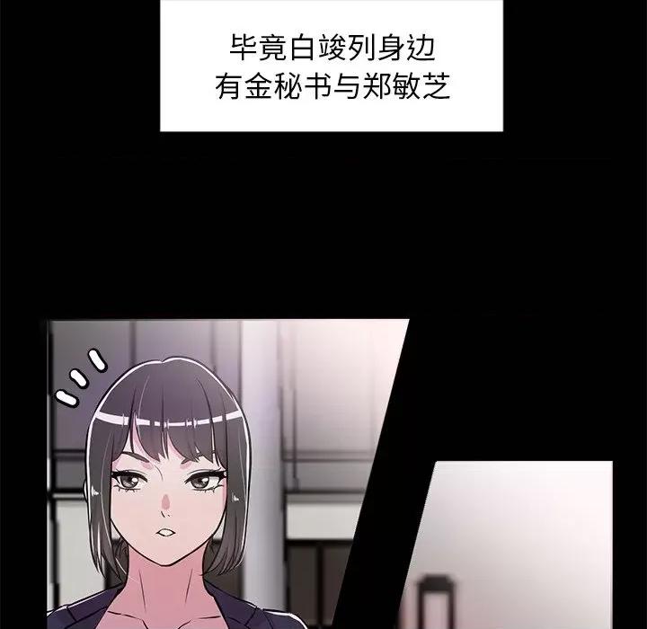 犬神的游戏 犬神的游戏-犬神的游戏 第3话 第97页