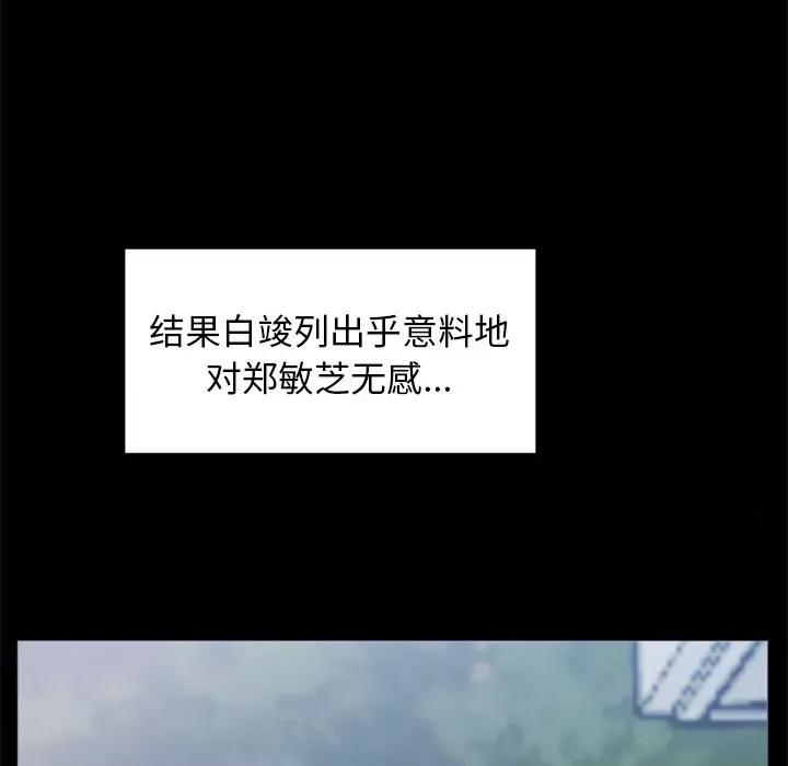 犬神的游戏 犬神的游戏-犬神的游戏 第3话 第102页