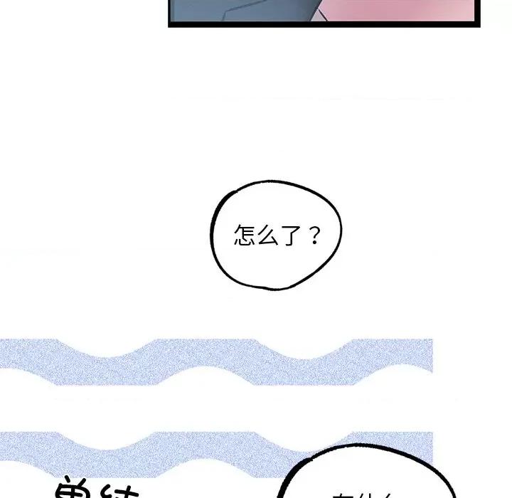 犬神的游戏 犬神的游戏-犬神的游戏 第3话 第119页