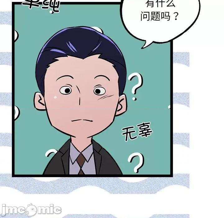 犬神的游戏 犬神的游戏-犬神的游戏 第3话 第120页