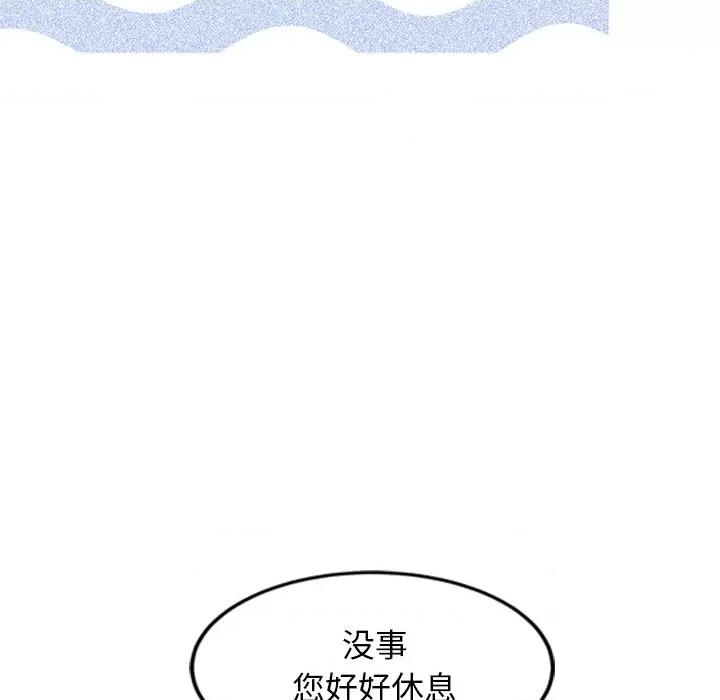 犬神的游戏 犬神的游戏-犬神的游戏 第3话 第121页