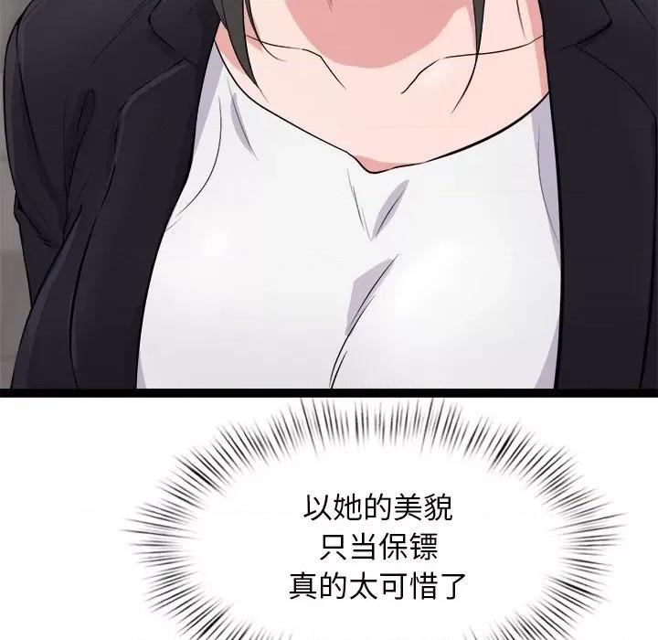 犬神的游戏 犬神的游戏-犬神的游戏 第3话 第126页