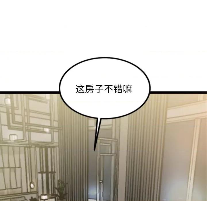犬神的游戏 犬神的游戏-犬神的游戏 第3话 第133页