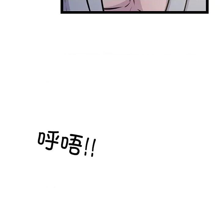犬神的游戏 犬神的游戏-犬神的游戏 第3话 第138页