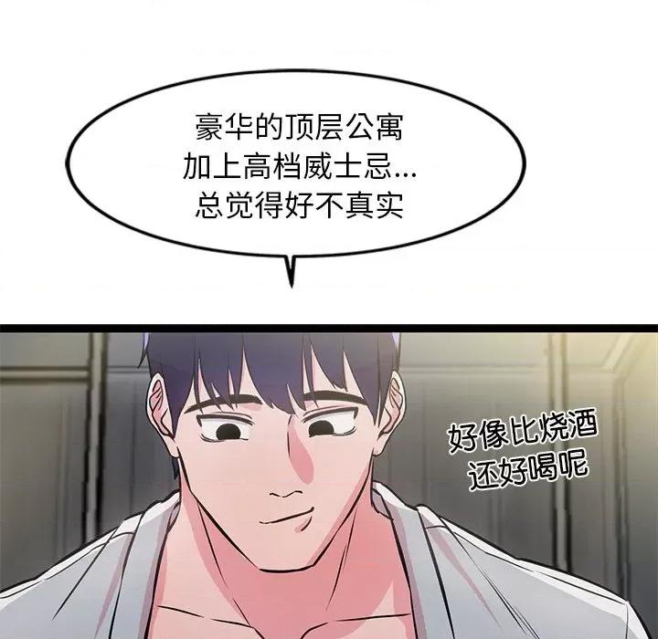 犬神的游戏 犬神的游戏-犬神的游戏 第3话 第139页