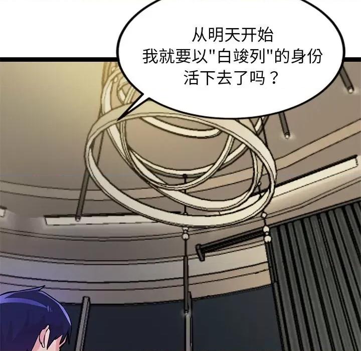 犬神的游戏 犬神的游戏-犬神的游戏 第3话 第141页
