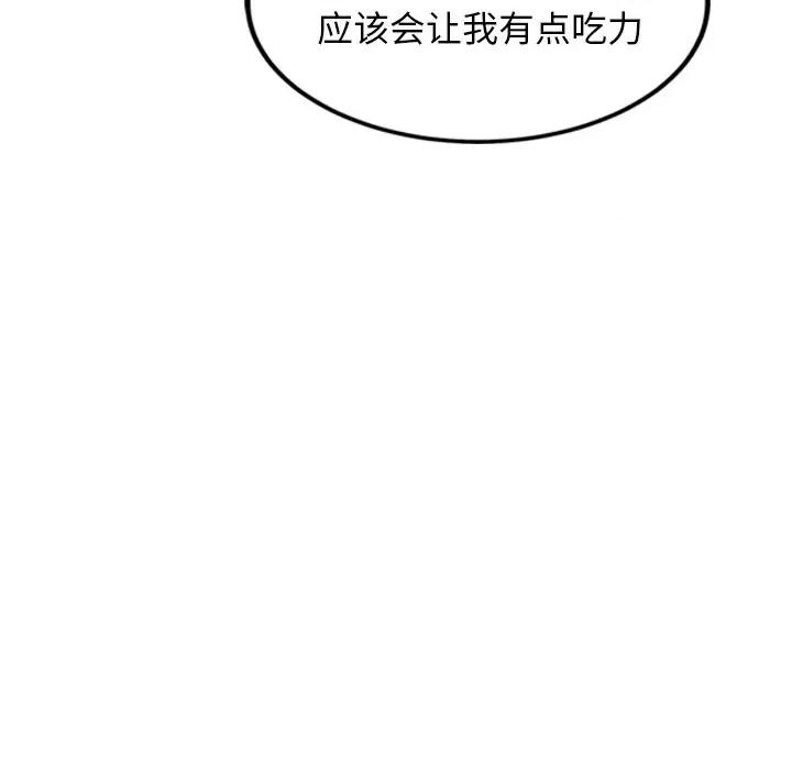 犬神的游戏 犬神的游戏-犬神的游戏 第3话 第143页