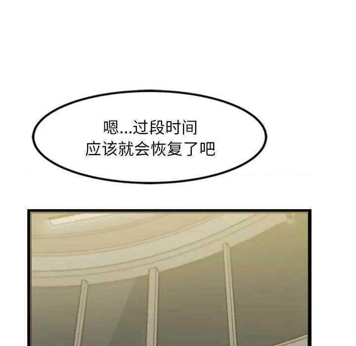 犬神的游戏 犬神的游戏-犬神的游戏 第3话 第144页