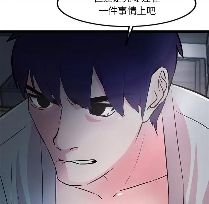 犬神的游戏 犬神的游戏-犬神的游戏 第3话 第147页
