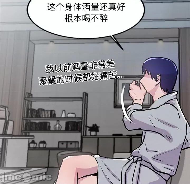 犬神的游戏 犬神的游戏-犬神的游戏 第3话 第160页