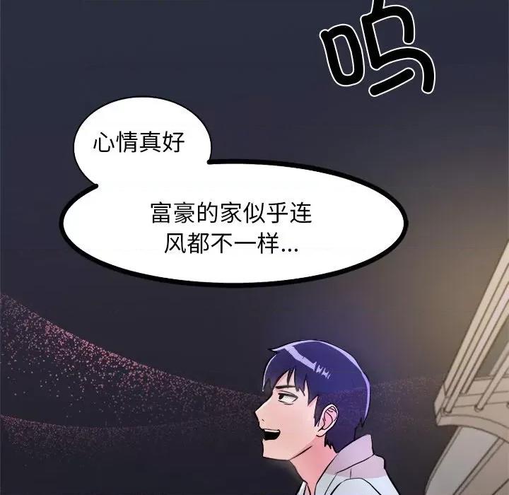 犬神的游戏 犬神的游戏-犬神的游戏 第3话 第164页