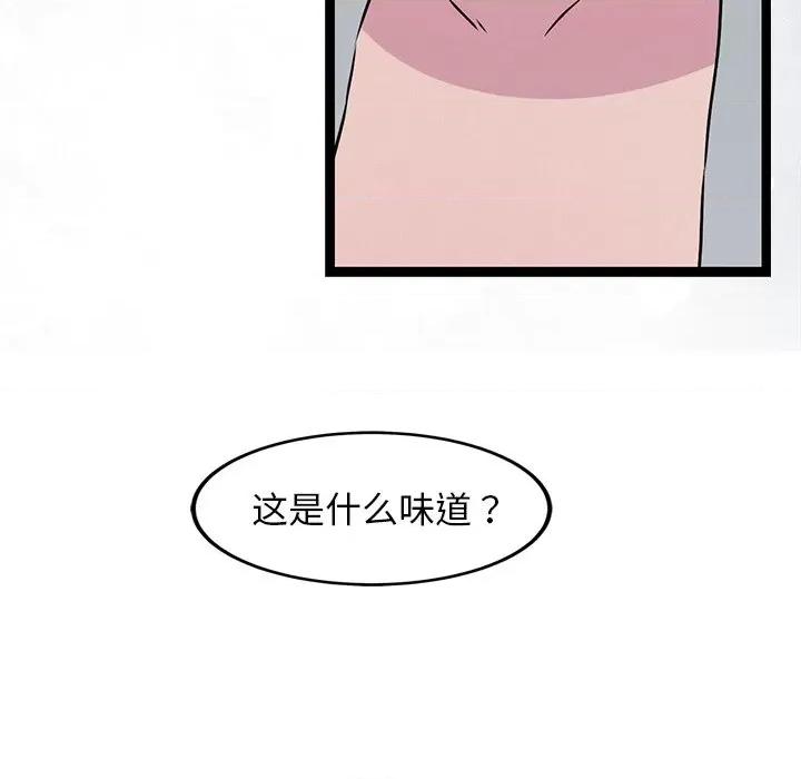 犬神的游戏 犬神的游戏-犬神的游戏 第3话 第169页