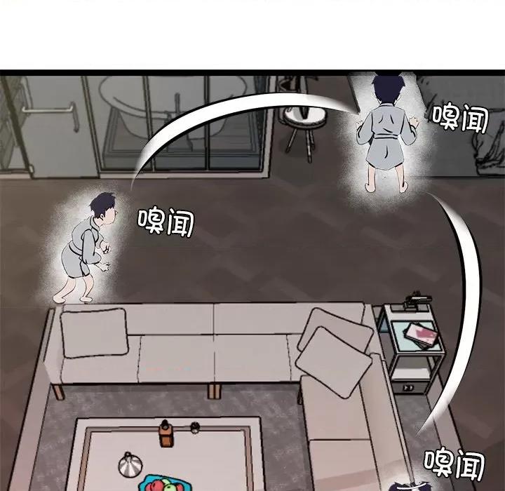 犬神的游戏 犬神的游戏-犬神的游戏 第3话 第171页