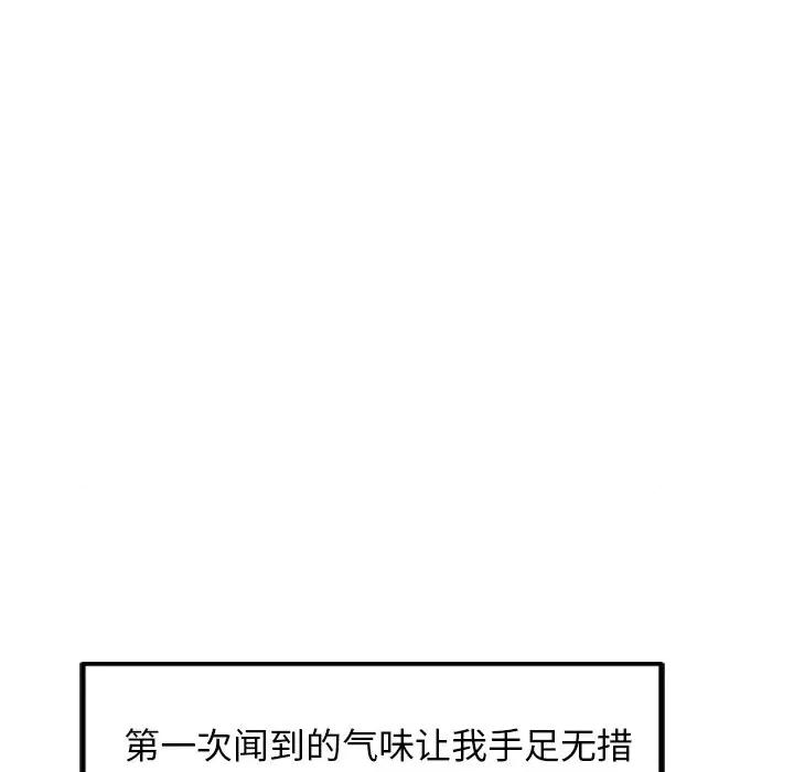犬神的游戏 犬神的游戏-犬神的游戏 第3话 第177页