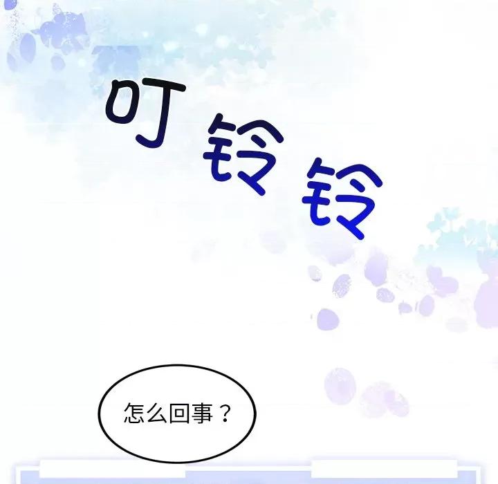 犬神的游戏 犬神的游戏-犬神的游戏 第3话 第179页