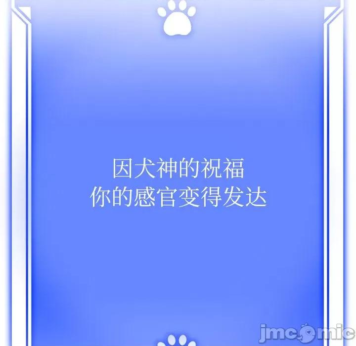 犬神的游戏 犬神的游戏-犬神的游戏 第3话 第180页