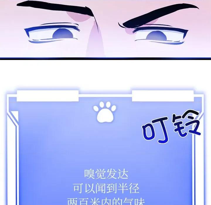 犬神的游戏 犬神的游戏-犬神的游戏 第3话 第182页