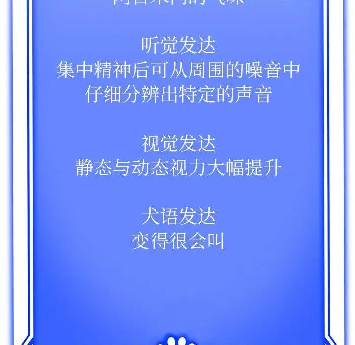 犬神的游戏 犬神的游戏-犬神的游戏 第3话 第183页