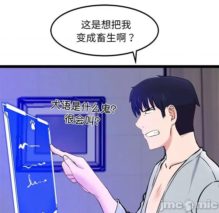 犬神的游戏 犬神的游戏-犬神的游戏 第3话 第185页