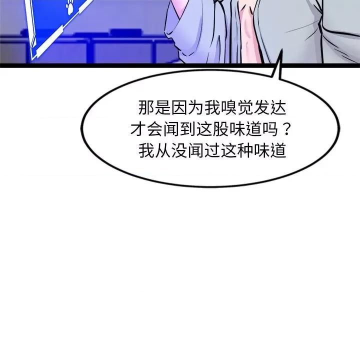 犬神的游戏 犬神的游戏-犬神的游戏 第3话 第186页