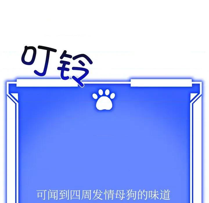 犬神的游戏 犬神的游戏-犬神的游戏 第3话 第187页