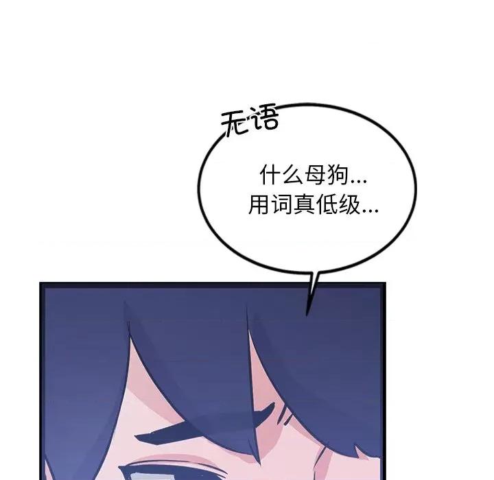 犬神的游戏 犬神的游戏-犬神的游戏 第3话 第189页