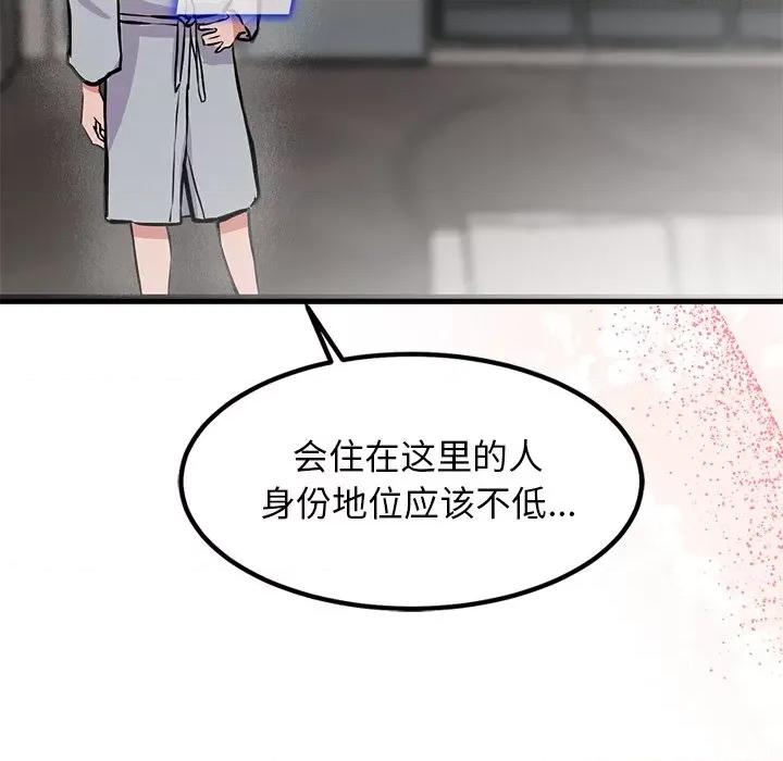 犬神的游戏 犬神的游戏-犬神的游戏 第3话 第193页