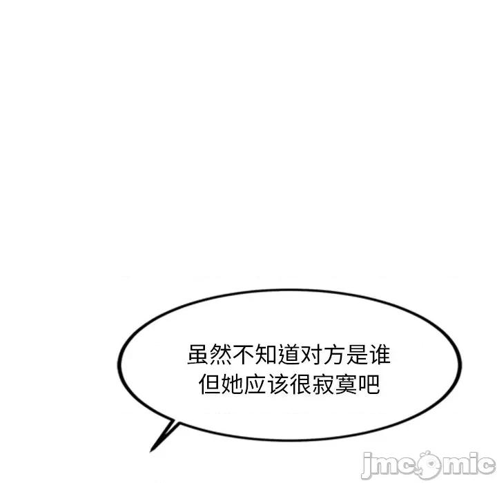 犬神的游戏 犬神的游戏-犬神的游戏 第3话 第195页