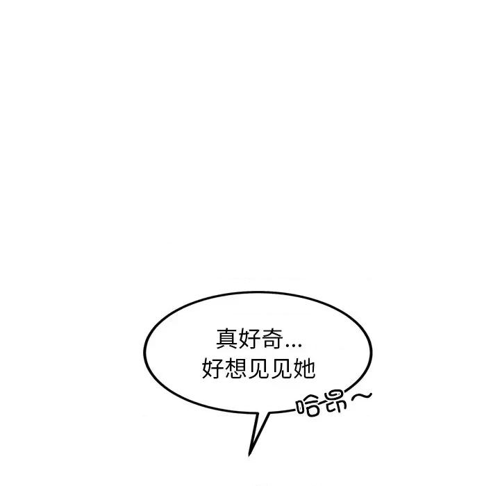 犬神的游戏 犬神的游戏-犬神的游戏 第3话 第197页