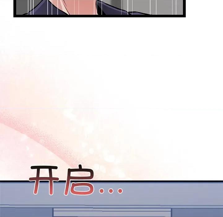 犬神的游戏 犬神的游戏-犬神的游戏 第4话 第32页