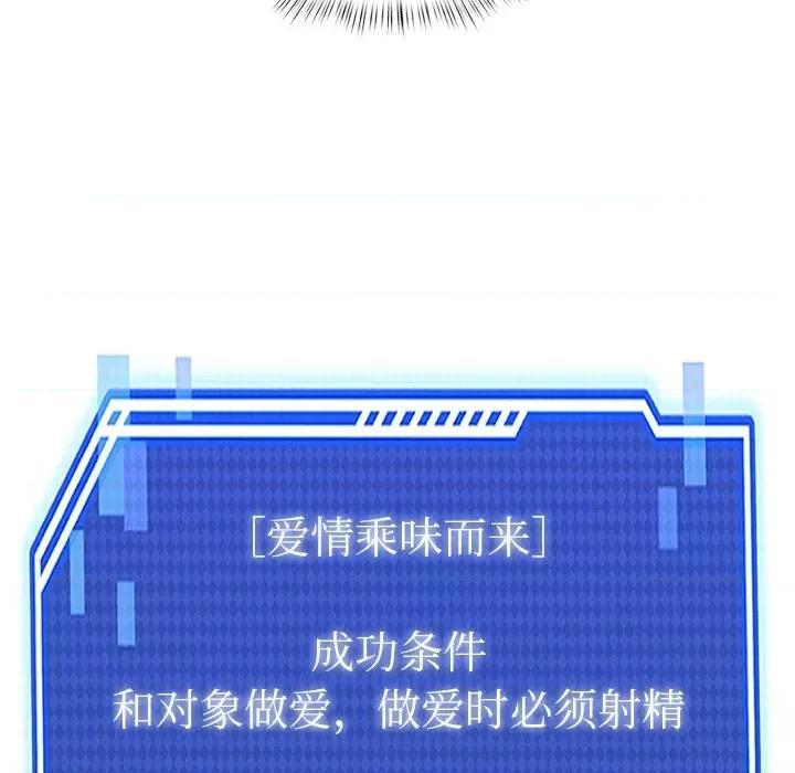 犬神的游戏 犬神的游戏-犬神的游戏 第4话 第48页