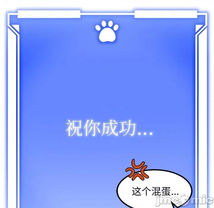犬神的游戏 犬神的游戏-犬神的游戏 第4话 第55页