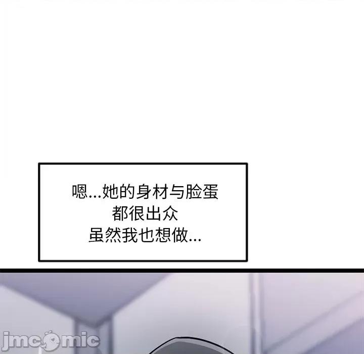 犬神的游戏 犬神的游戏-犬神的游戏 第4话 第60页