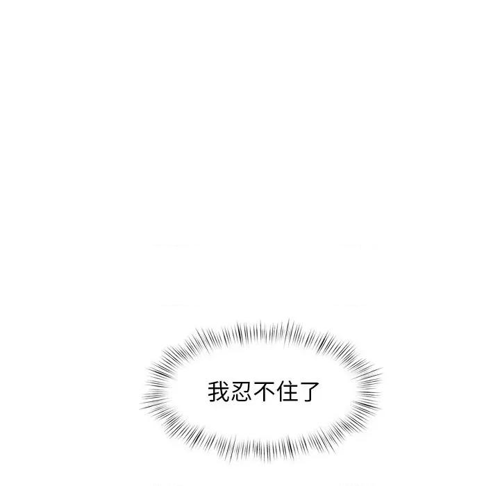 犬神的游戏 犬神的游戏-犬神的游戏 第4话 第64页