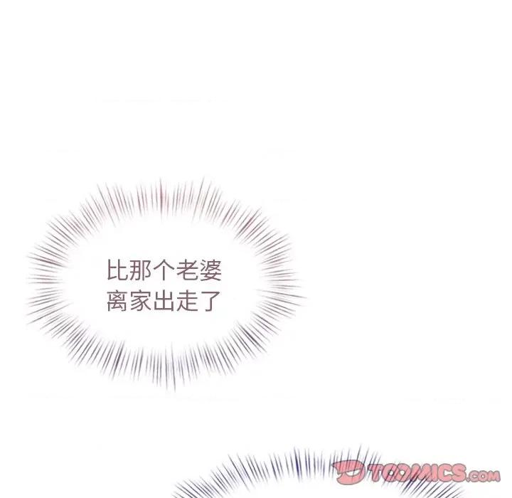 犬神的游戏 犬神的游戏-犬神的游戏 第4话 第76页