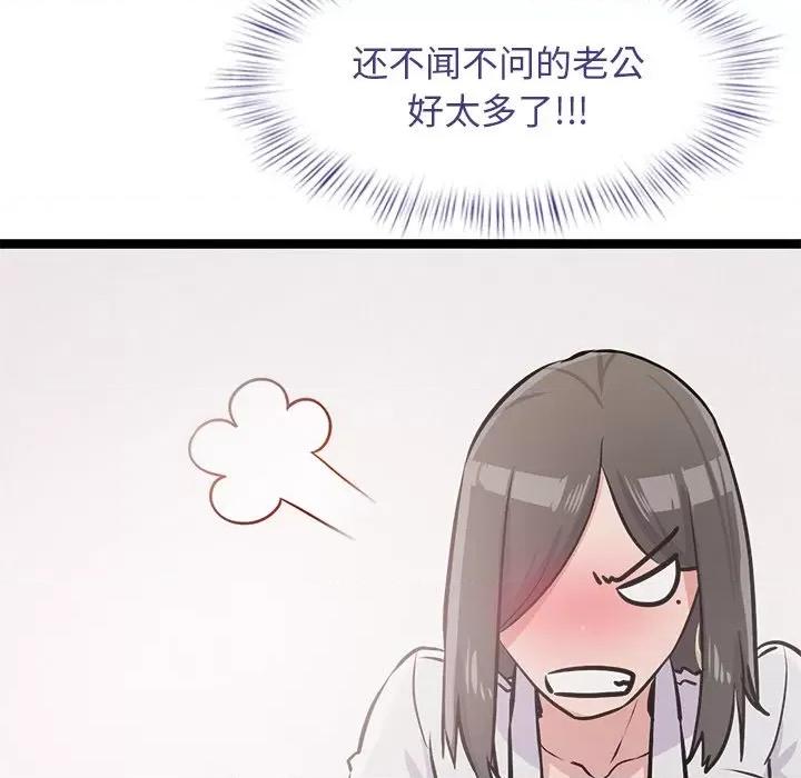 犬神的游戏 犬神的游戏-犬神的游戏 第4话 第77页