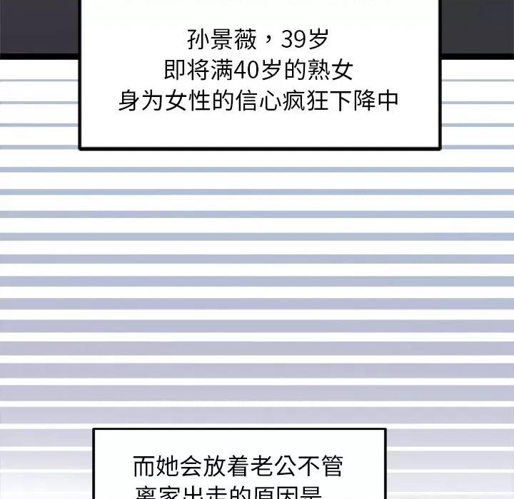 犬神的游戏 犬神的游戏-犬神的游戏 第4话 第84页