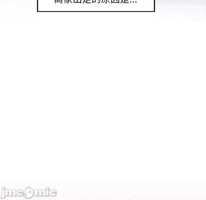 犬神的游戏 犬神的游戏-犬神的游戏 第4话 第85页